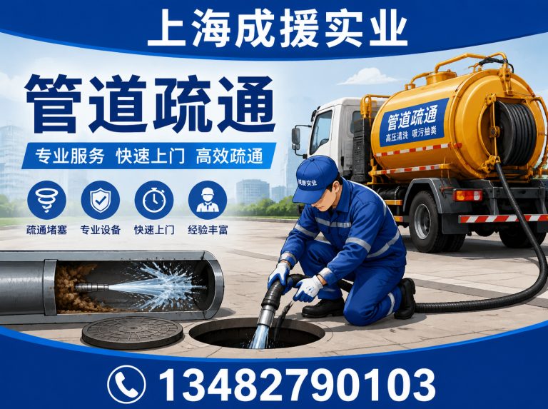 徐汇区上海成援实业展示图