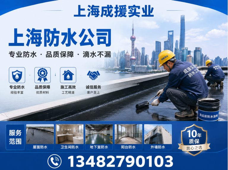 徐汇区地下室防潮展示图