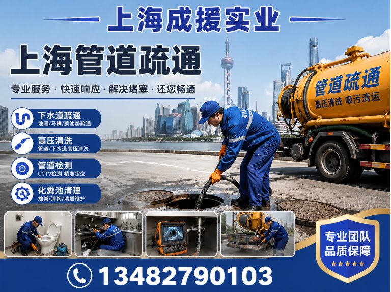 徐汇区管道疏通展示图